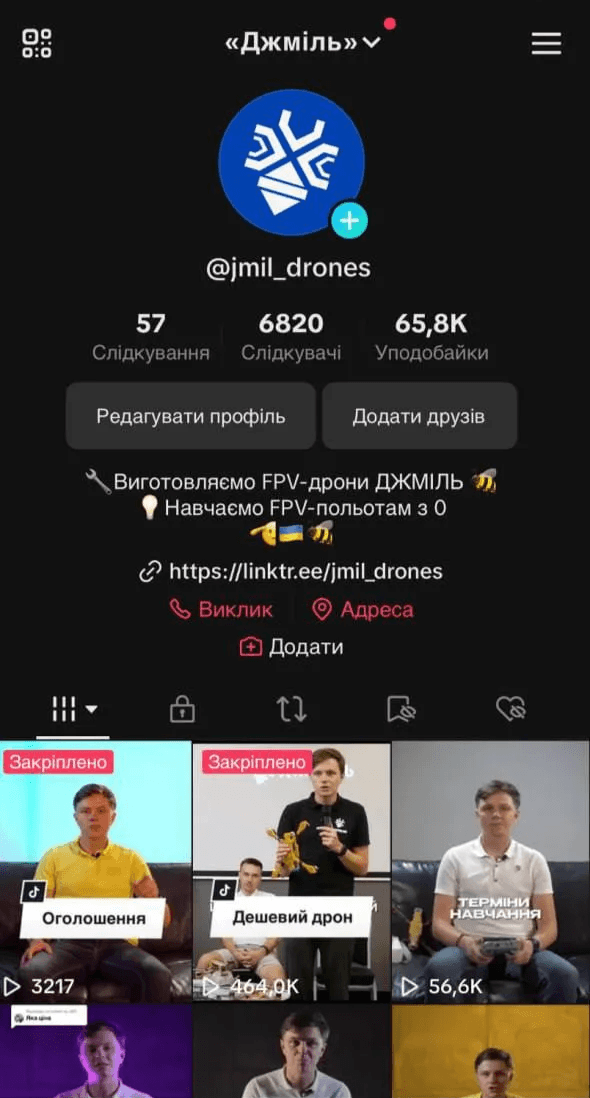 FPV дрони
