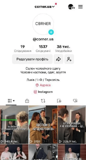 Чоловічі костюми