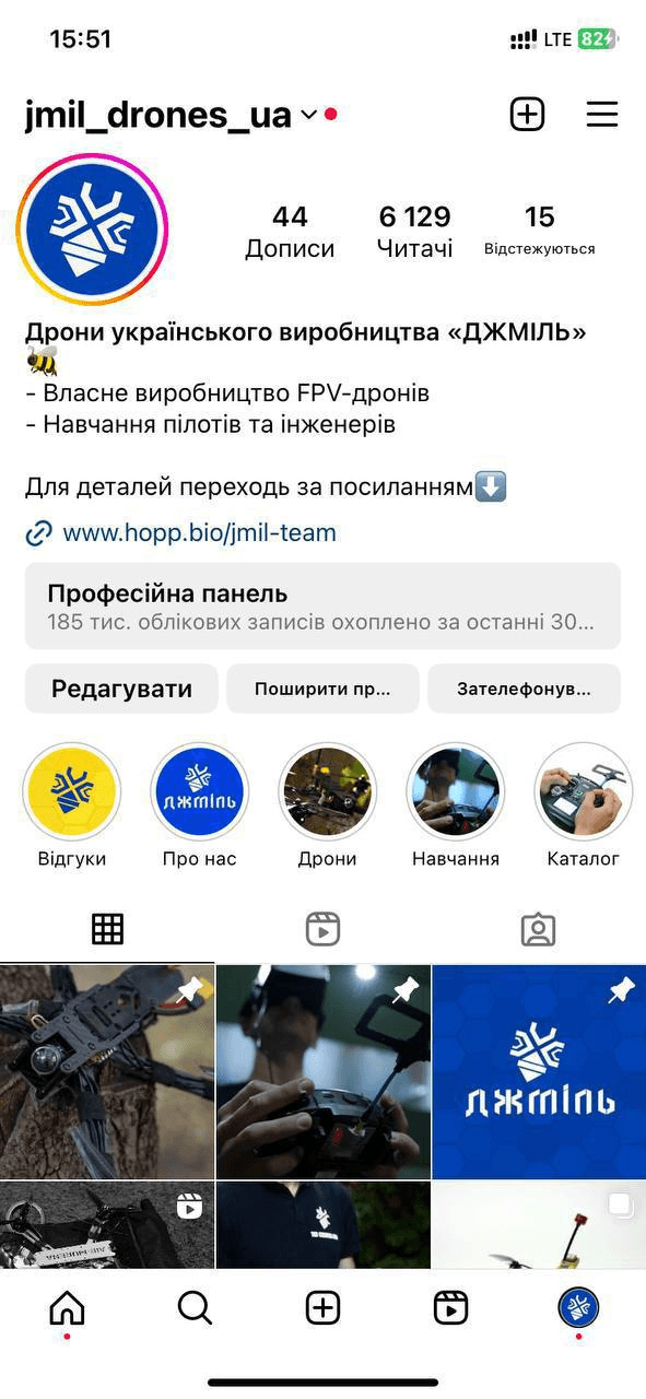 Дрони
