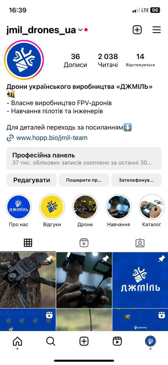 Виробник дронів