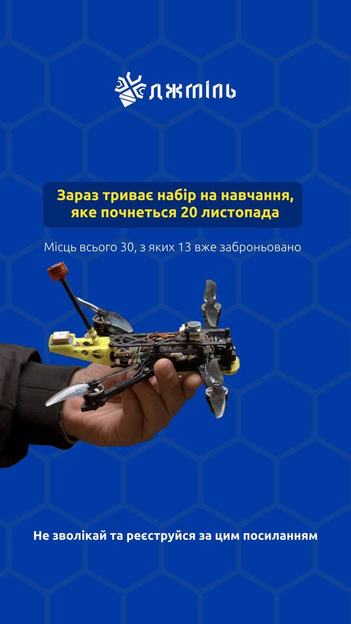 Дрони