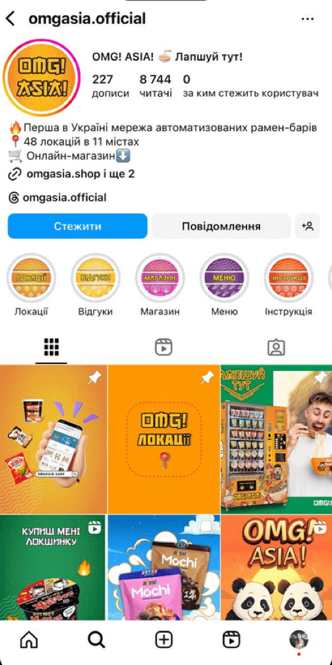 азійські продукти смм