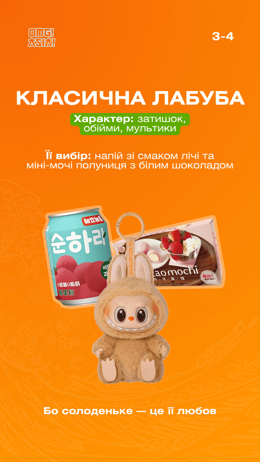азійські продукти смм